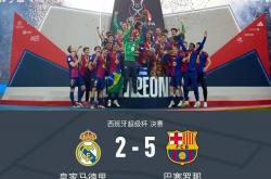 雷速体育电脑版官网-巴萨险胜皇马，携手晋级四强