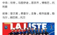 雷速体育-法国队横扫中国队，黄鸭组合扛起全队的简单介绍