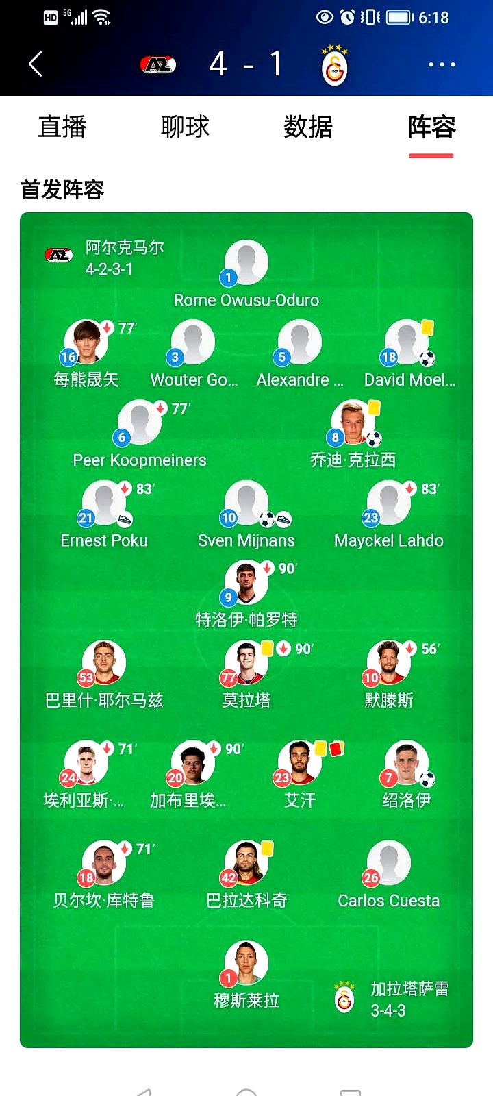 包含足球联赛排名或发生颠覆大戏频现的词条