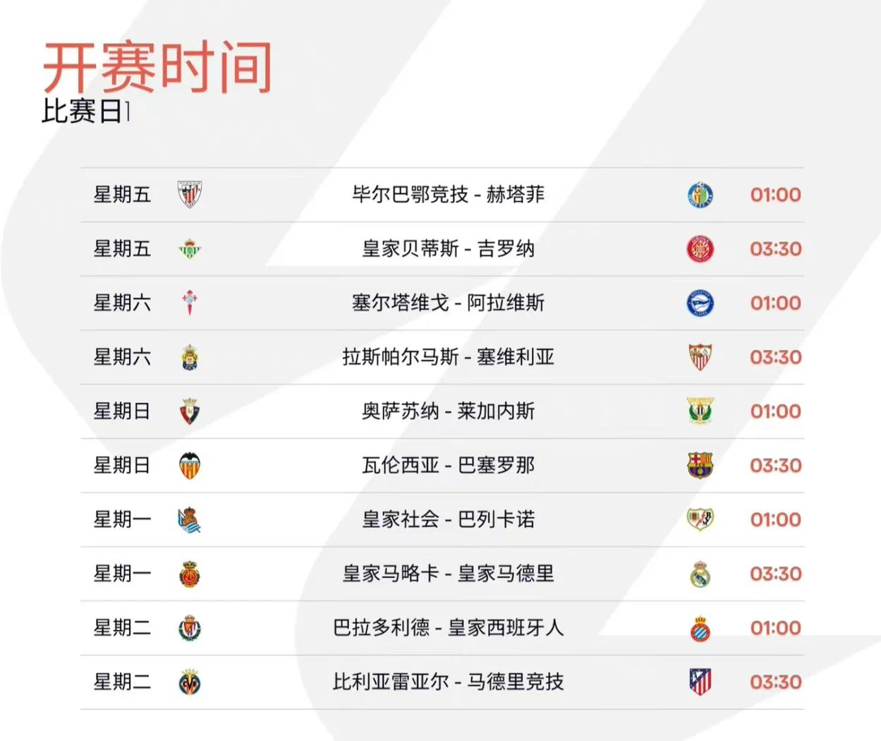 包含西甲球员备战新赛季，冲刺荣耀殿堂的词条