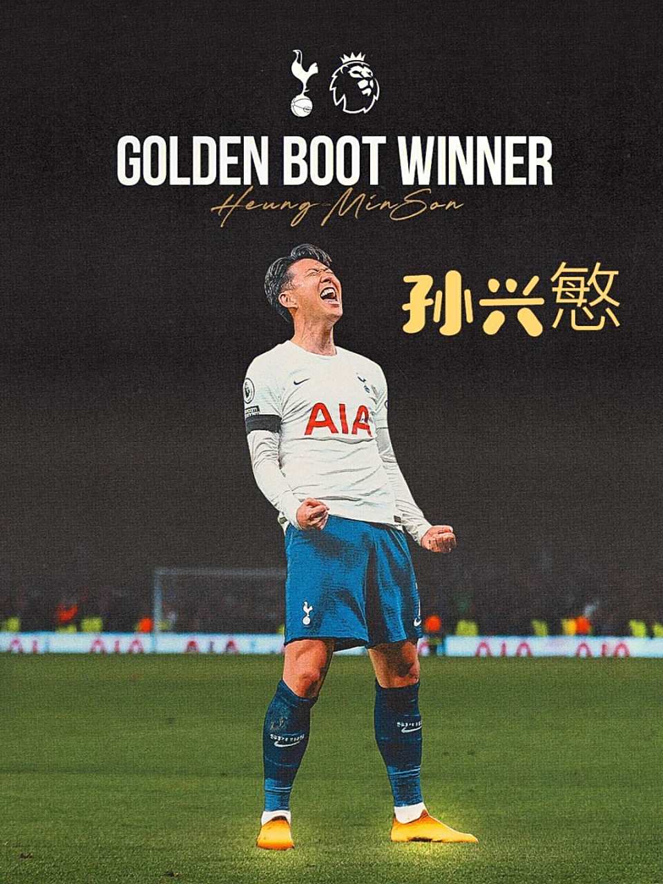 伯恩茅斯主场战平热刺，保级前景仍未明朗的简单介绍