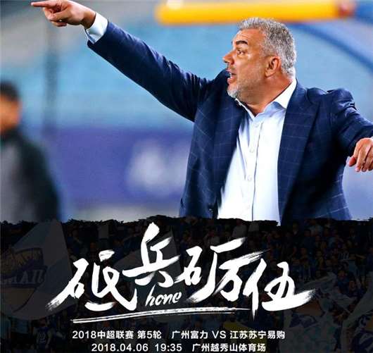 江苏苏宁客场战平广州富力,难免有遗憾之处的简单介绍 江苏苏宁客场战平广州富力,难免有遗憾之处的简单介绍