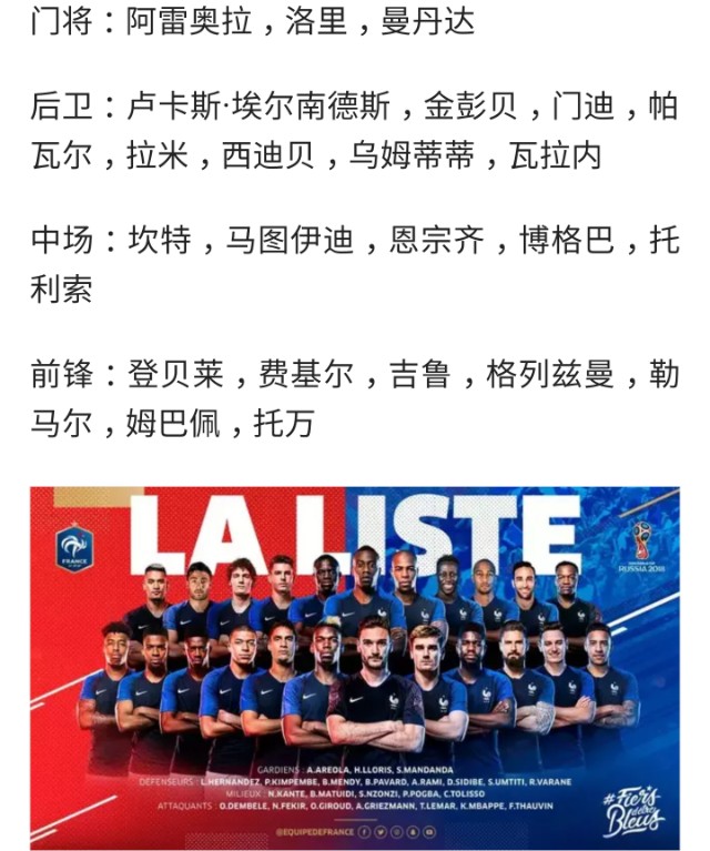 法国队横扫中国队,黄鸭组合扛起全队的简单介绍 法国队横扫中国队,黄鸭组合扛起全队的简单介绍