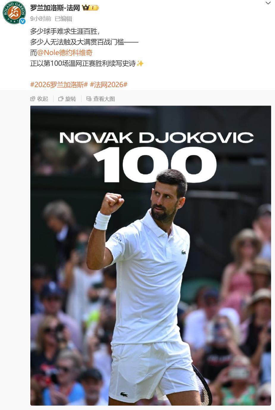 温网力克美网,德约科维奇刷新纪录 温网力克美网,德约科维奇刷新纪录